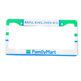 Konbini FamilyMart License Plate Frame