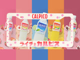 Calpico Lychee (no fruit) License Plate Frame