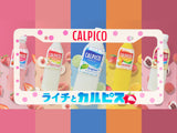 Calpico Lychee License Plate Frame